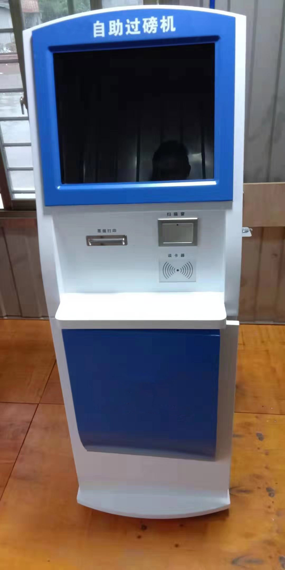 自動(dòng)過磅機(jī)2