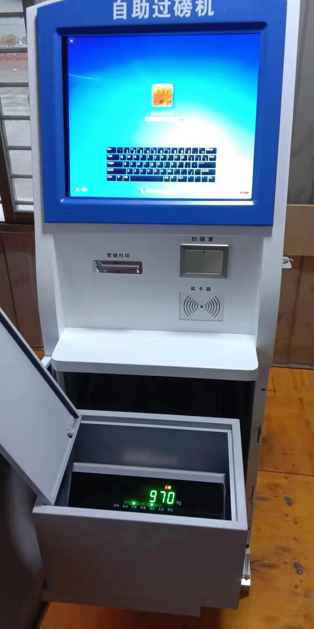 自動(dòng)過磅機(jī)3