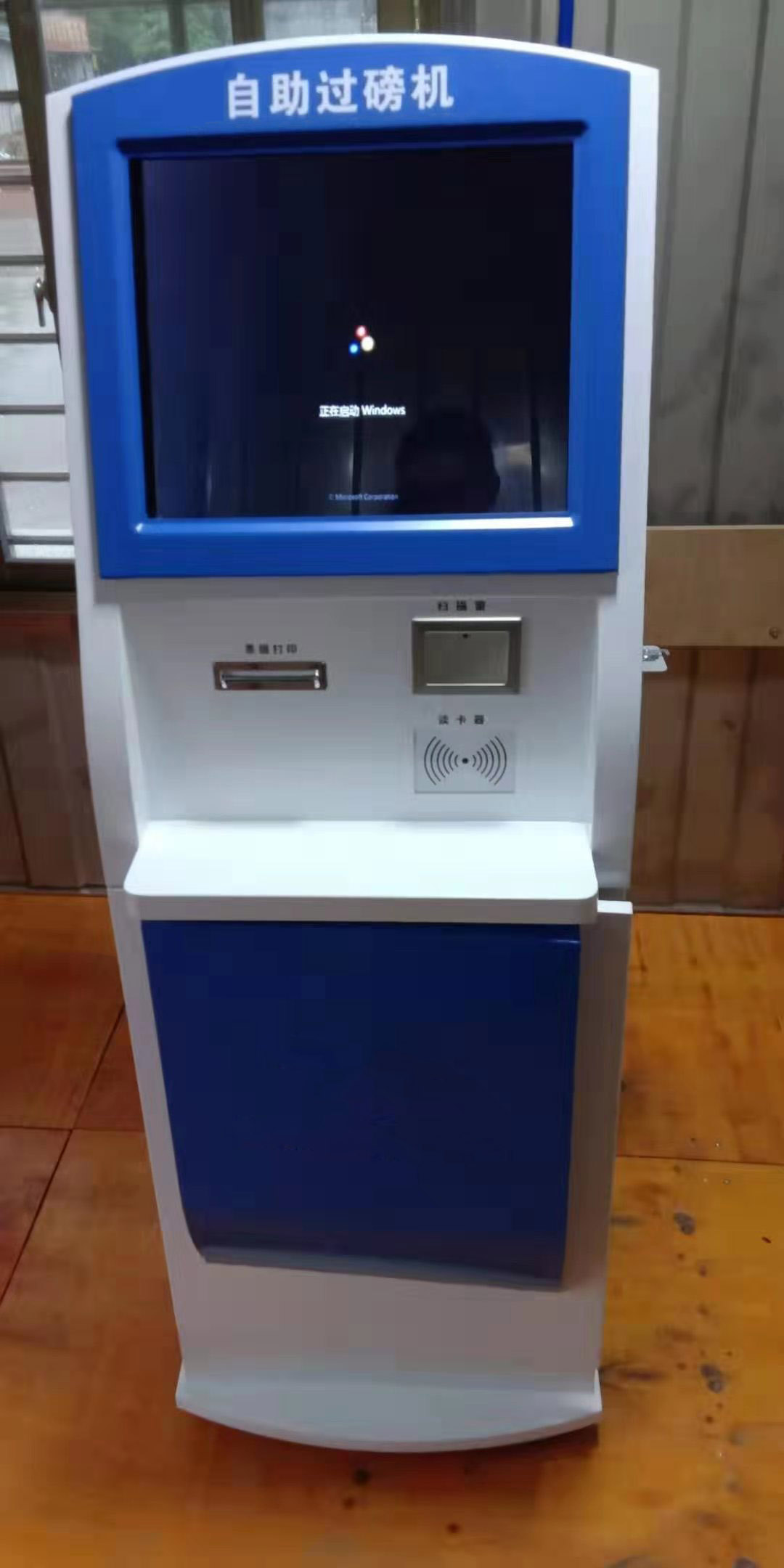 自動(dòng)過磅機(jī)4